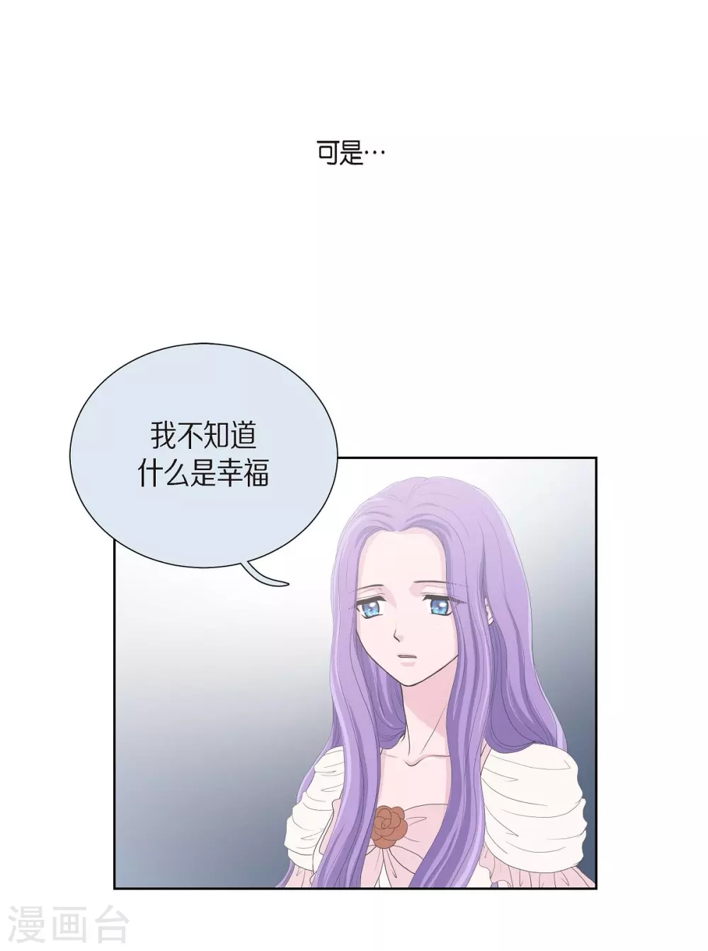 第14话 陛下疯了 第37页