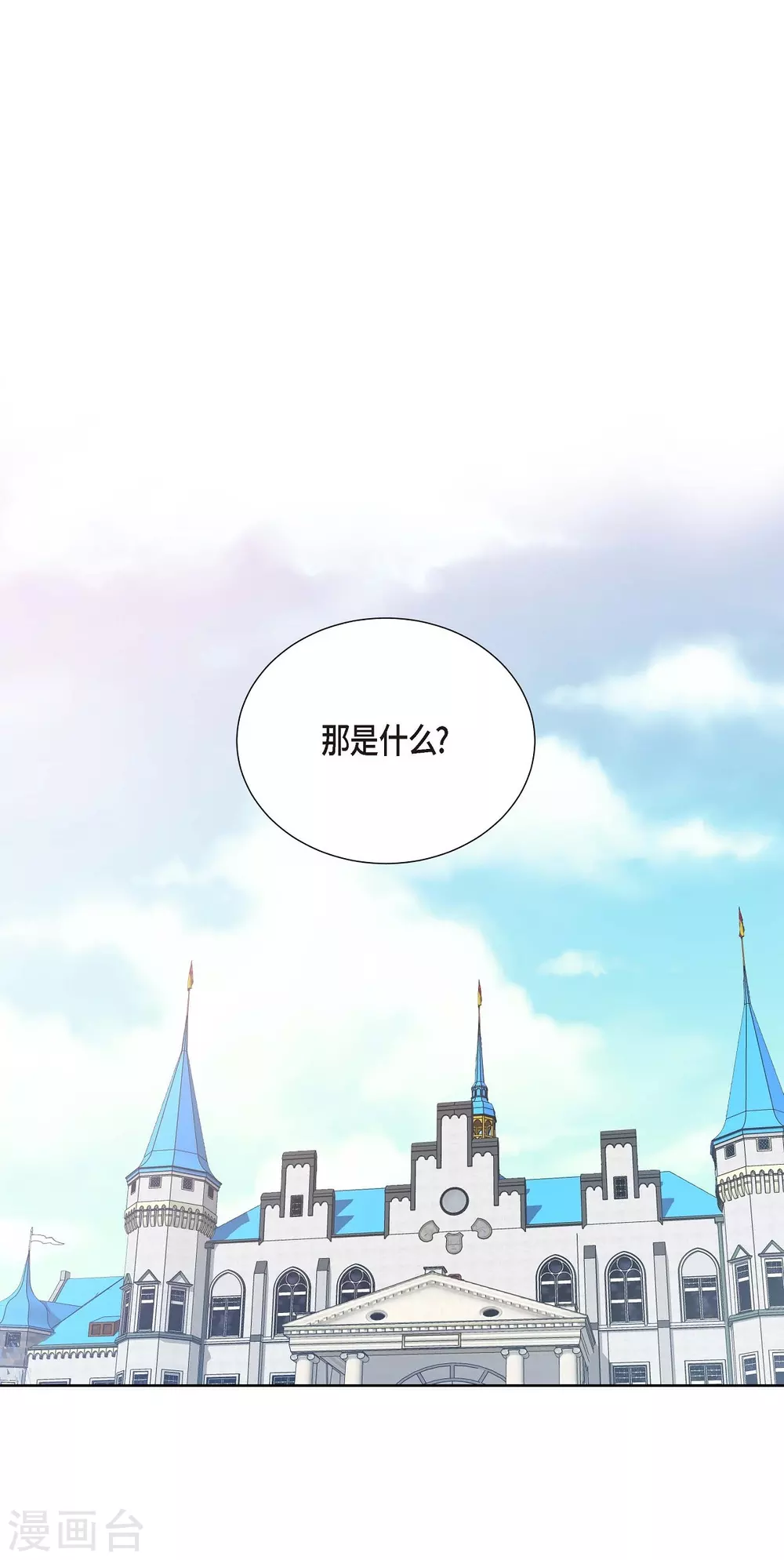 第14话 陛下疯了 第43页