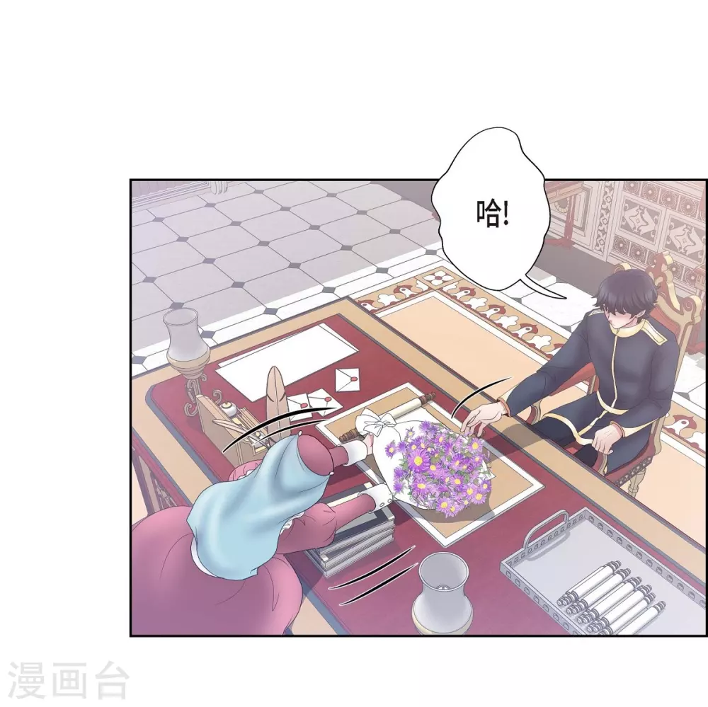 第14话 陛下疯了 第47页