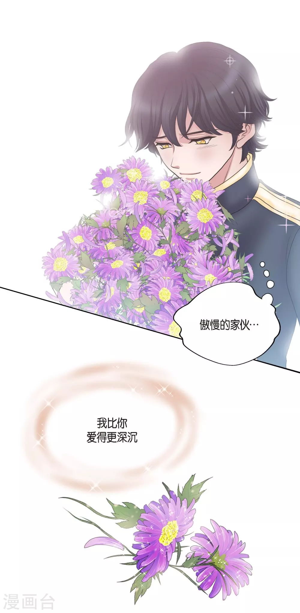 第14话 陛下疯了 第49页