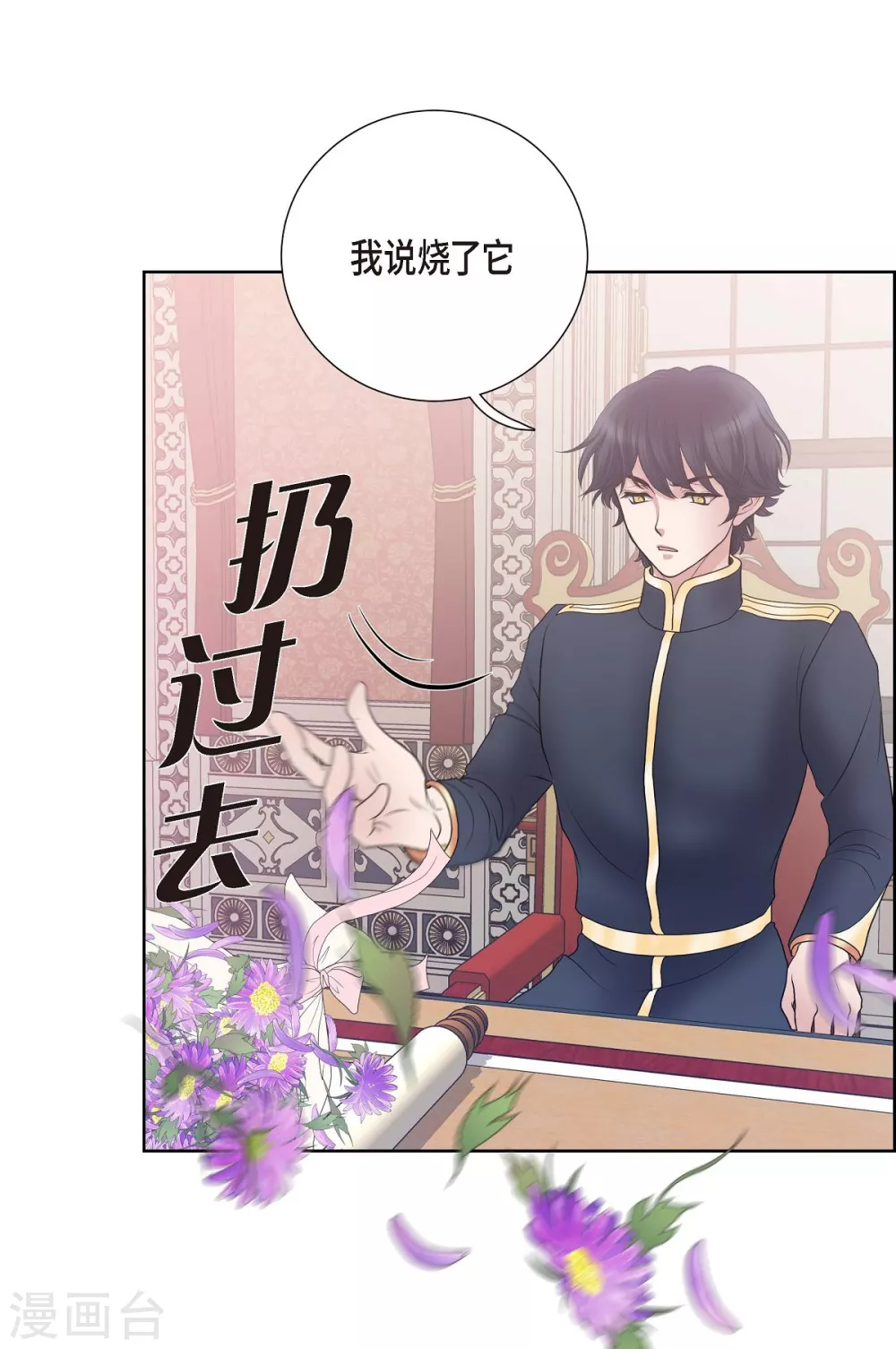 第14话 陛下疯了 第52页