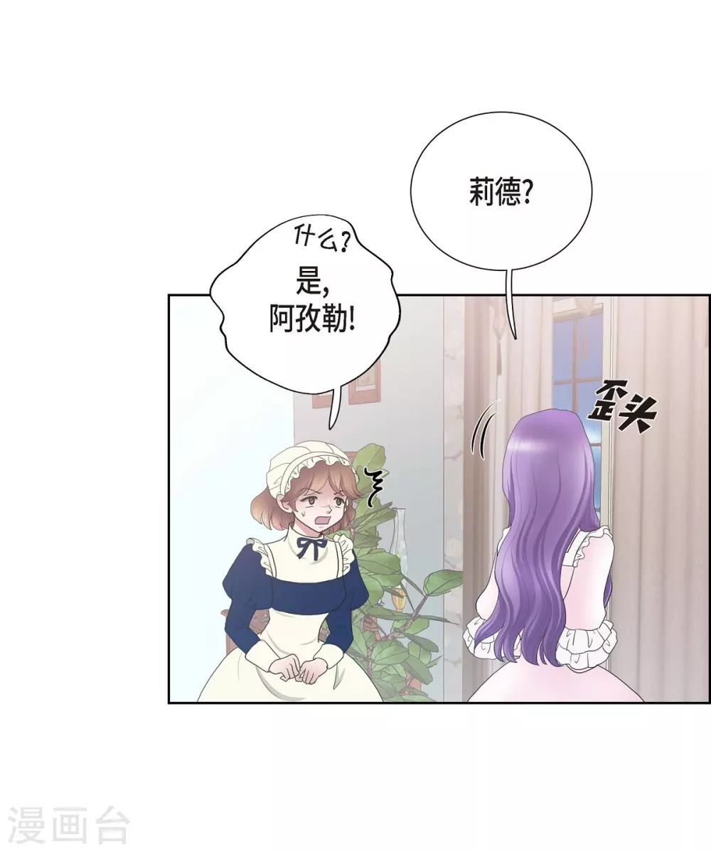 第14话 陛下疯了 第57页