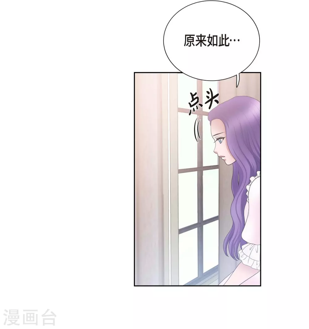 第14话 陛下疯了 第59页