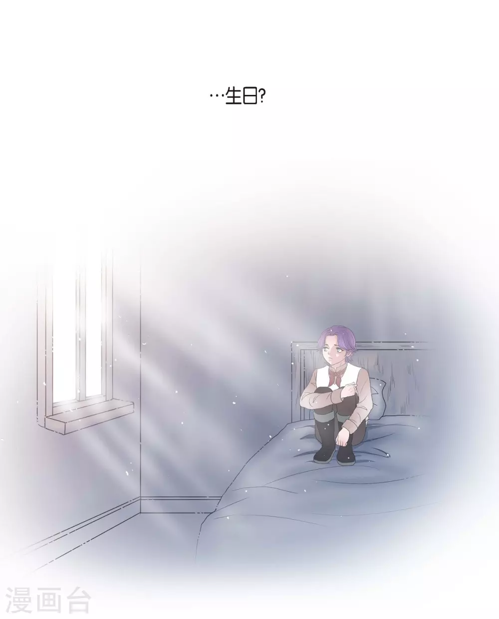 第14话 陛下疯了 第67页