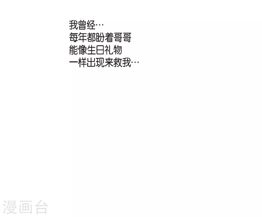第14话 陛下疯了 第68页