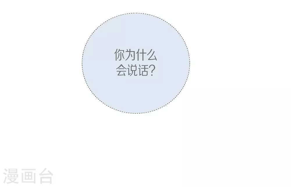 第14话 陛下疯了 第71页