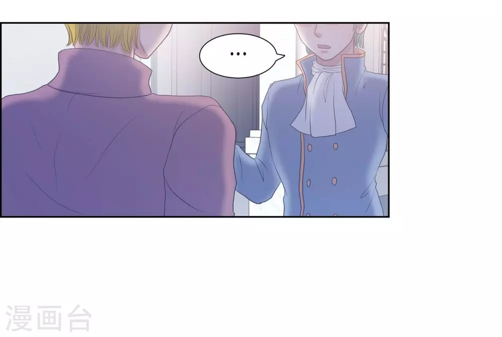 第14话 陛下疯了 第73页