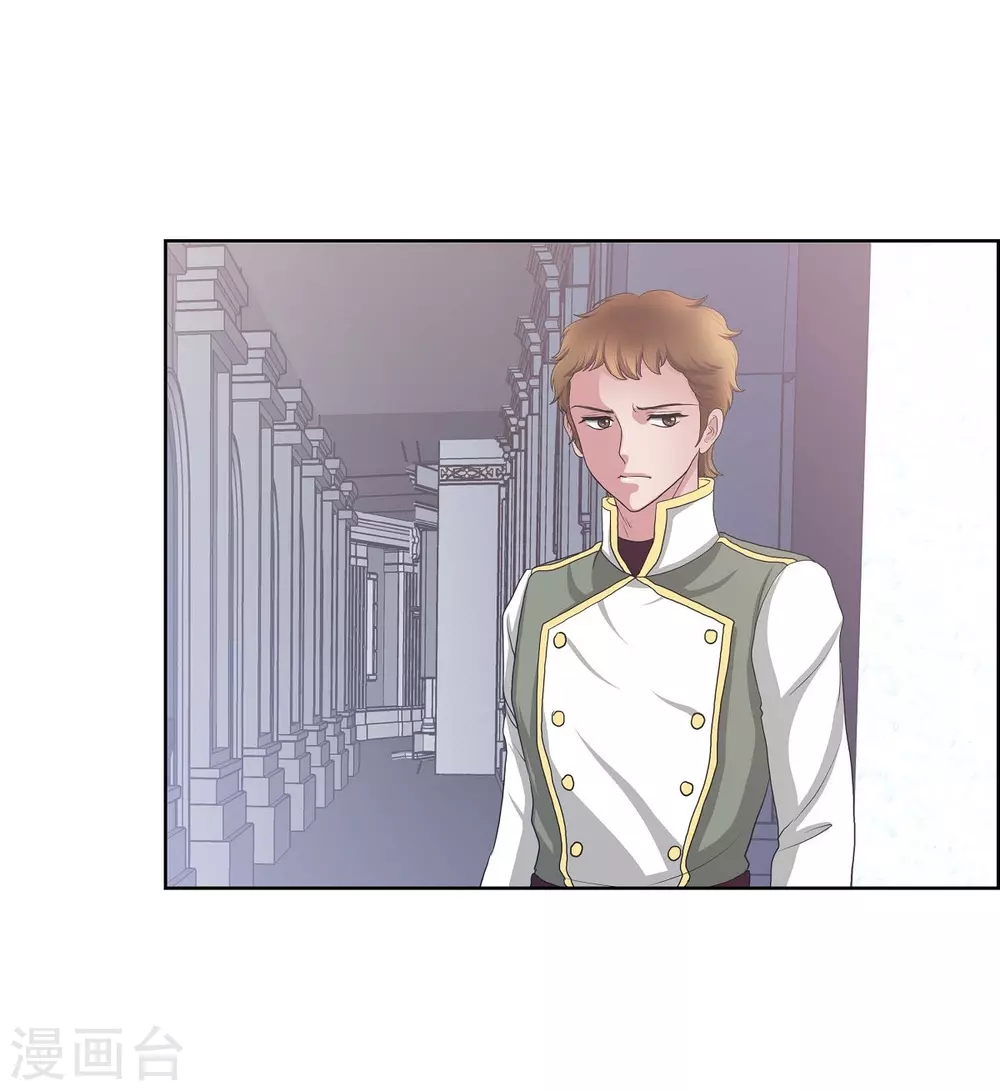 第14话 陛下疯了 第74页