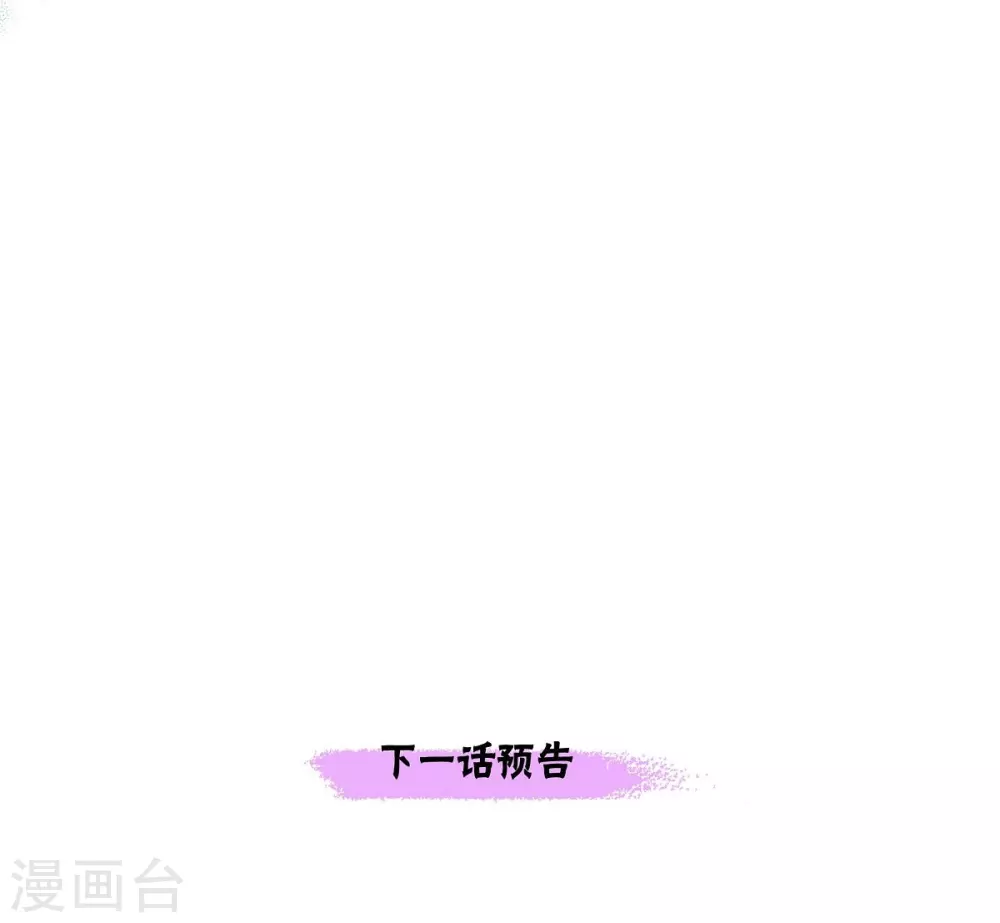 第14话 陛下疯了 第79页