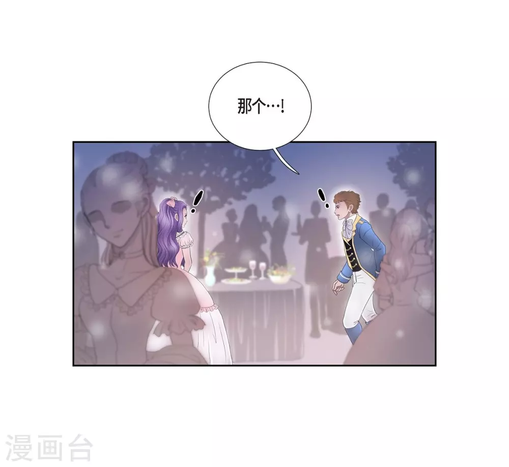 第14话 陛下疯了 第80页