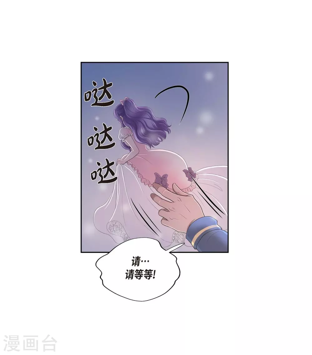 第14话 陛下疯了 第81页