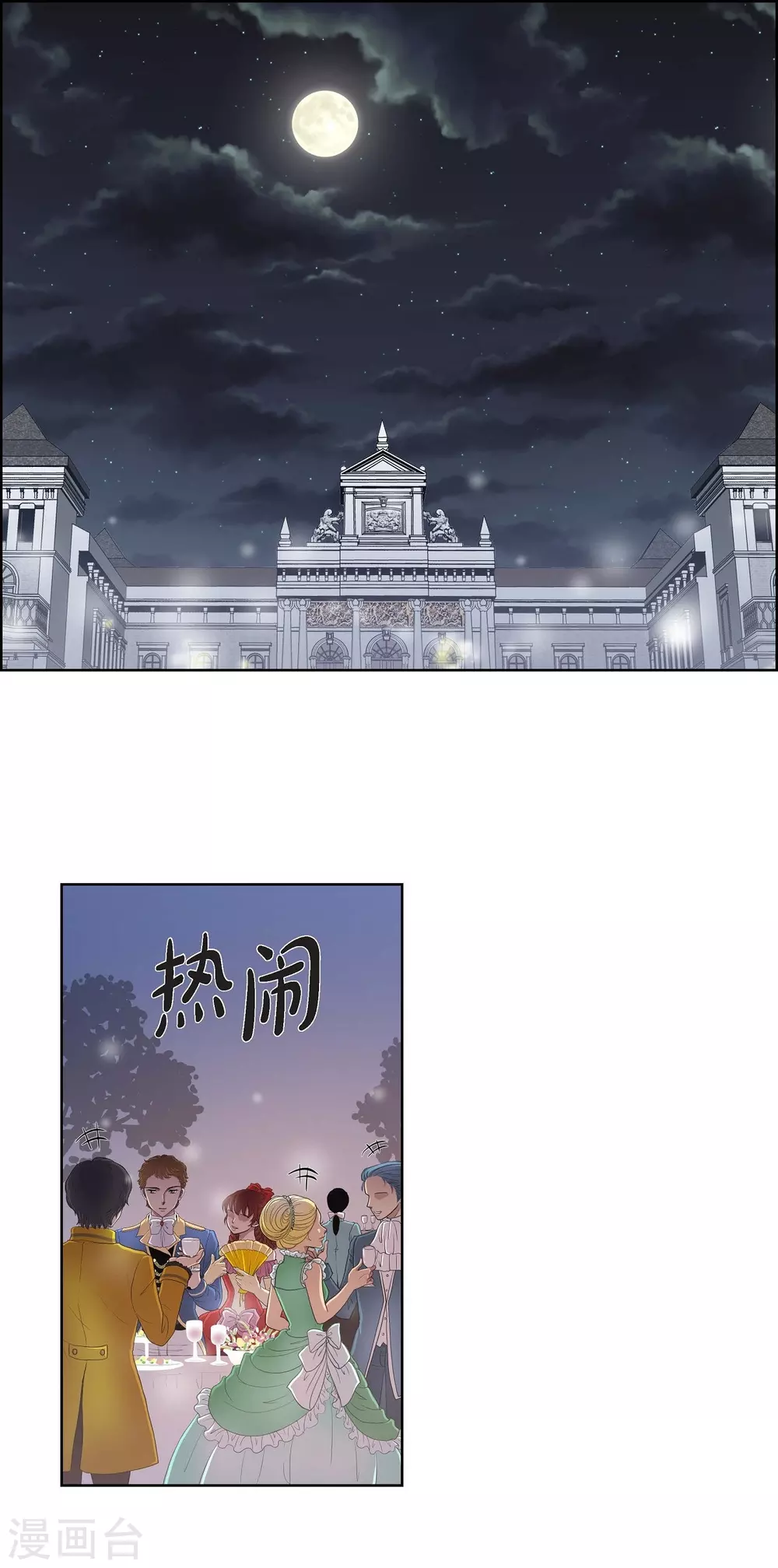 第15话 拜见，阿孜勒 第1页