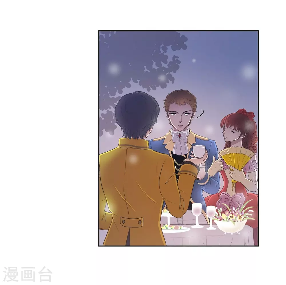 第15话 拜见，阿孜勒 第2页