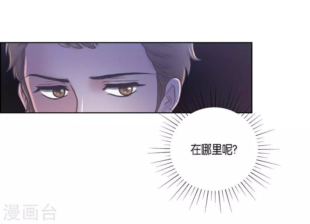 第15话 拜见，阿孜勒 第3页