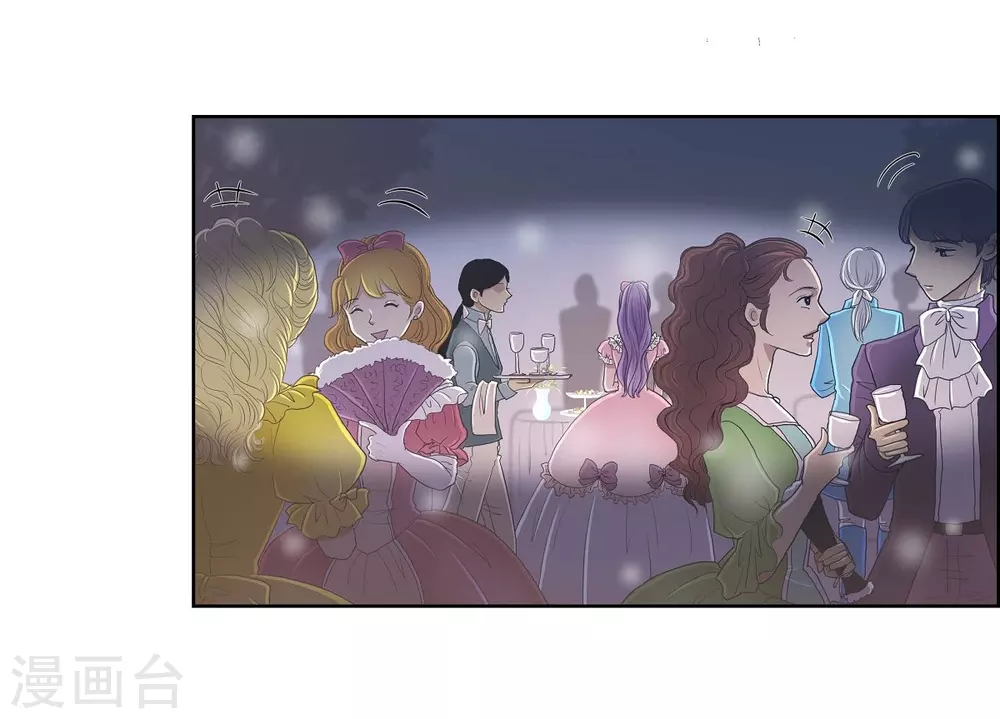 第15话 拜见，阿孜勒 第4页