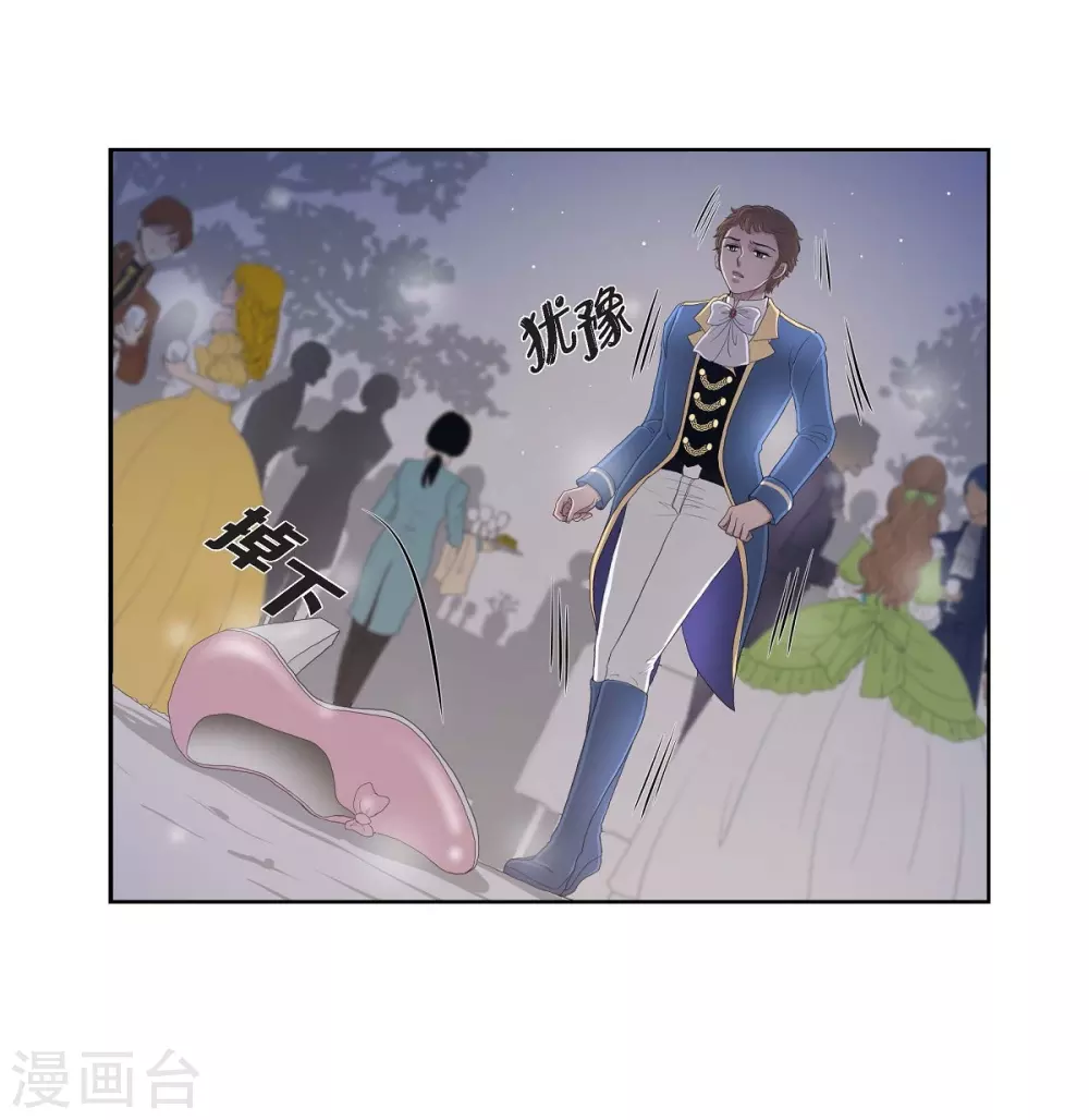 第15话 拜见，阿孜勒 第9页