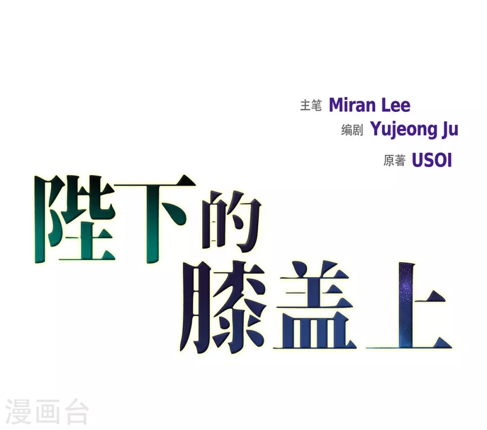 第15话 拜见，阿孜勒 第10页