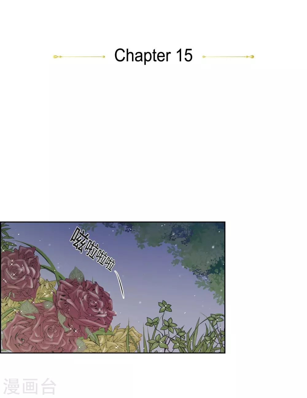 第15话 拜见，阿孜勒 第11页