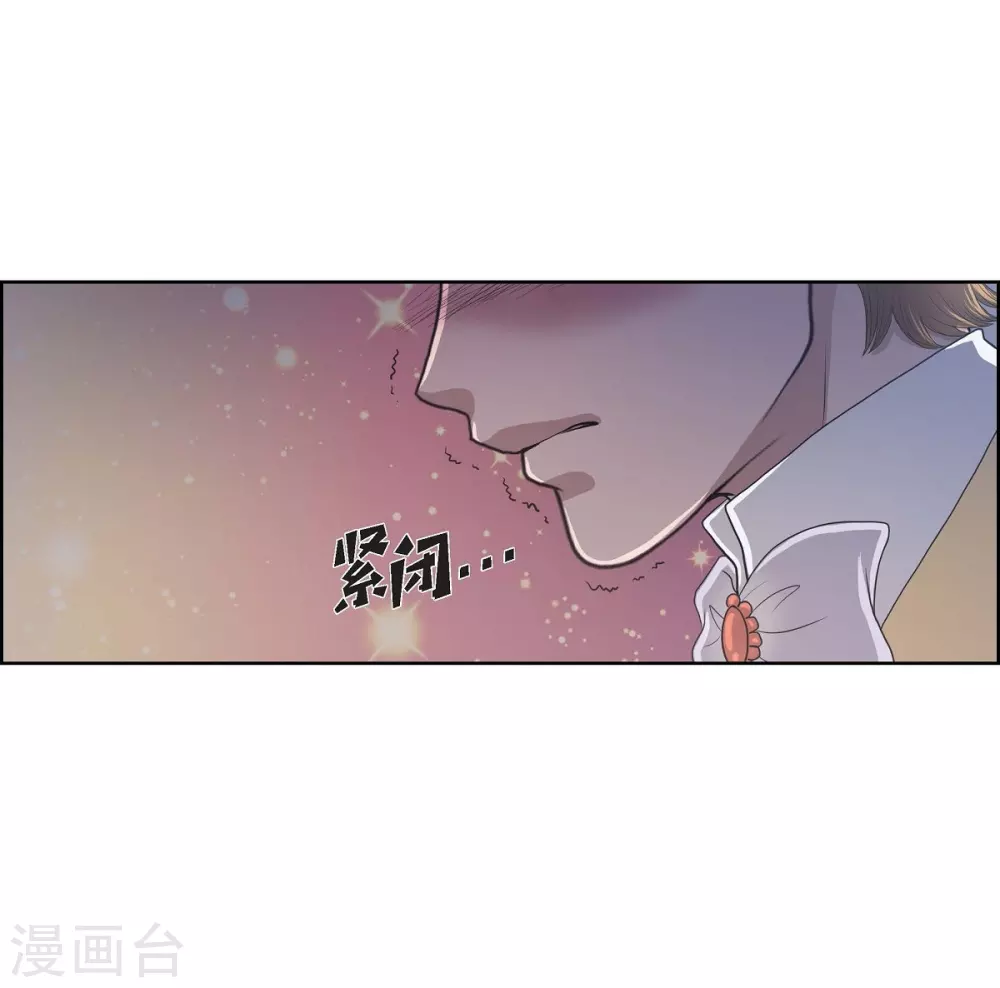 第15话 拜见，阿孜勒 第15页