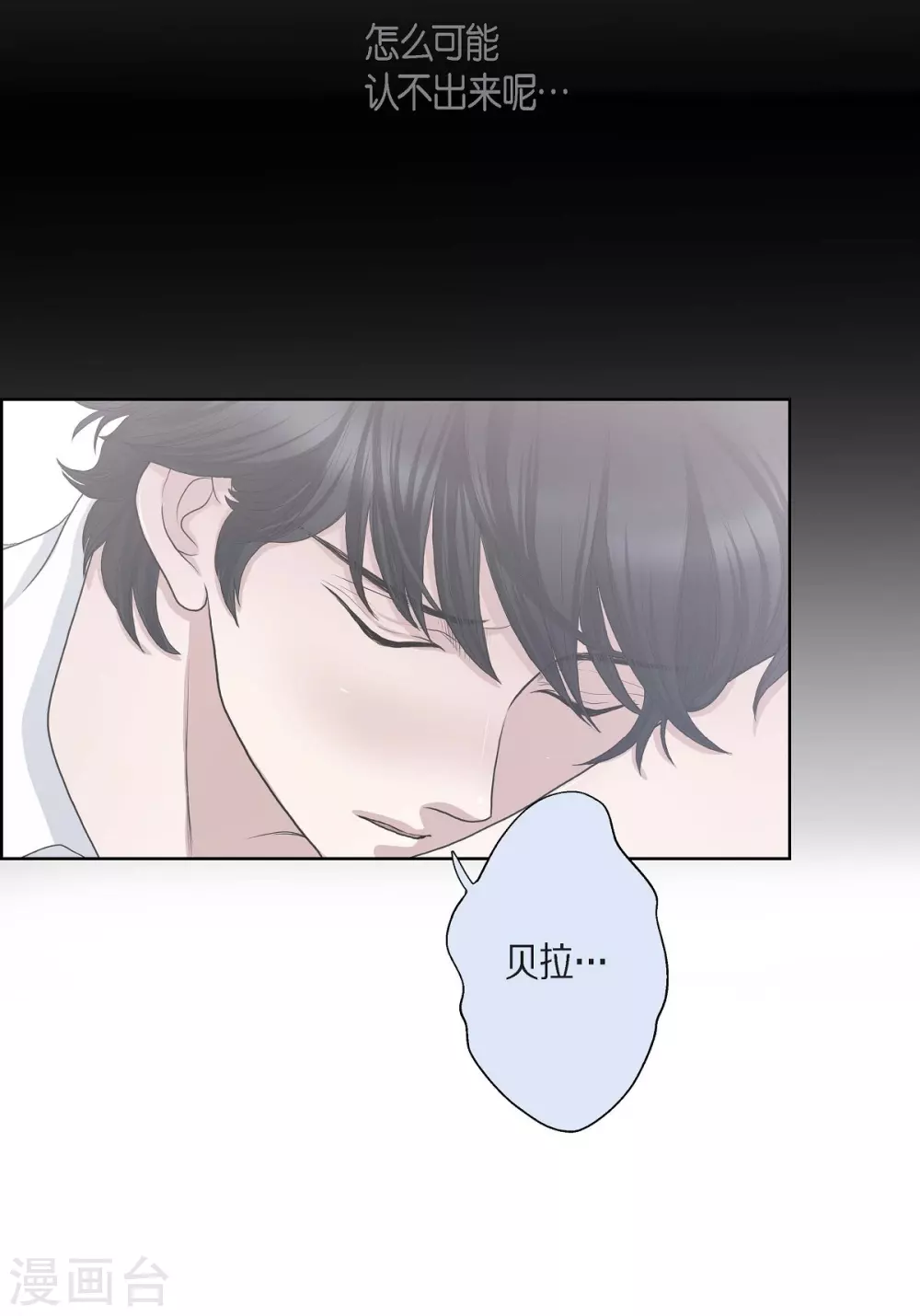 第15话 拜见，阿孜勒 第18页