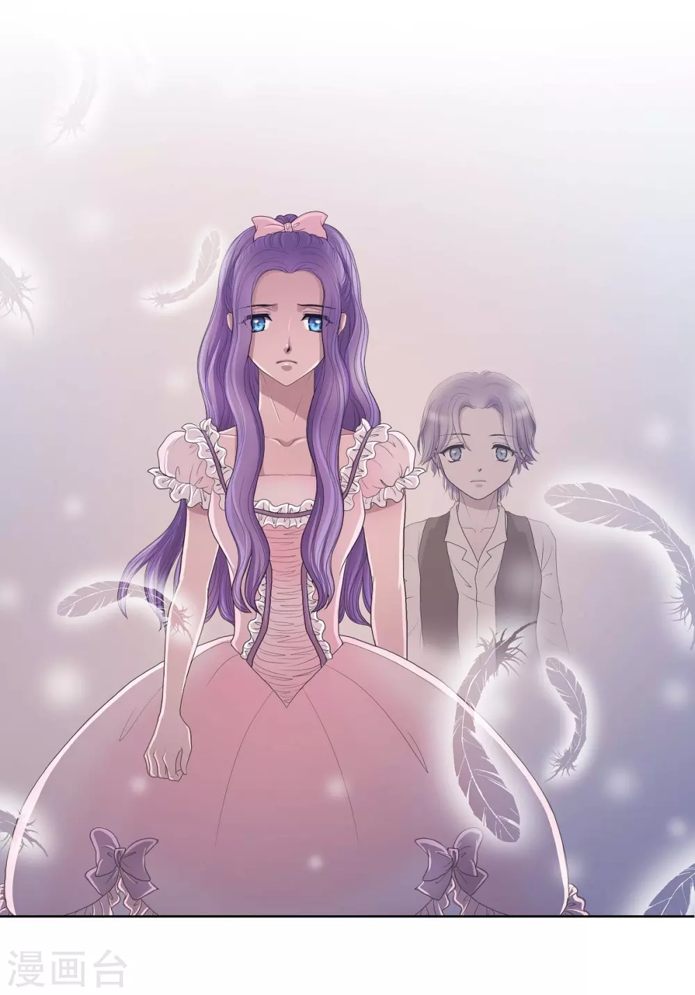 第15话 拜见，阿孜勒 第19页