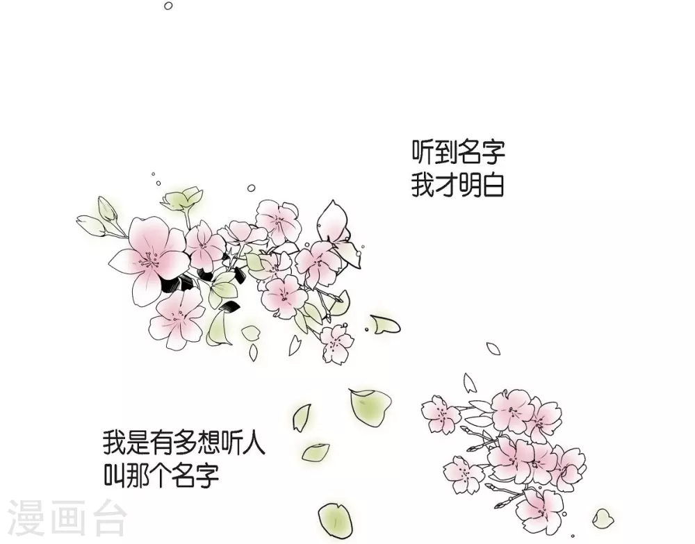 第15话 拜见，阿孜勒 第22页