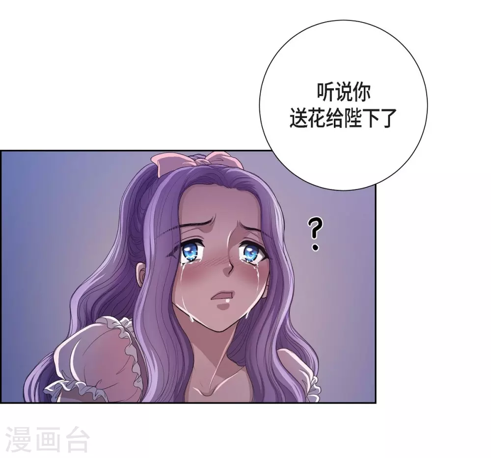第15话 拜见，阿孜勒 第25页