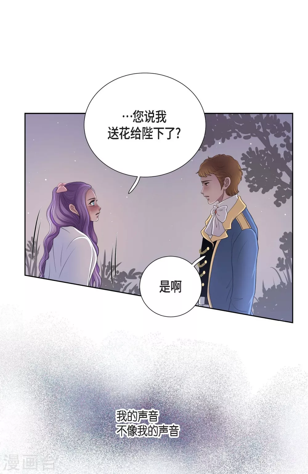 第15话 拜见，阿孜勒 第31页