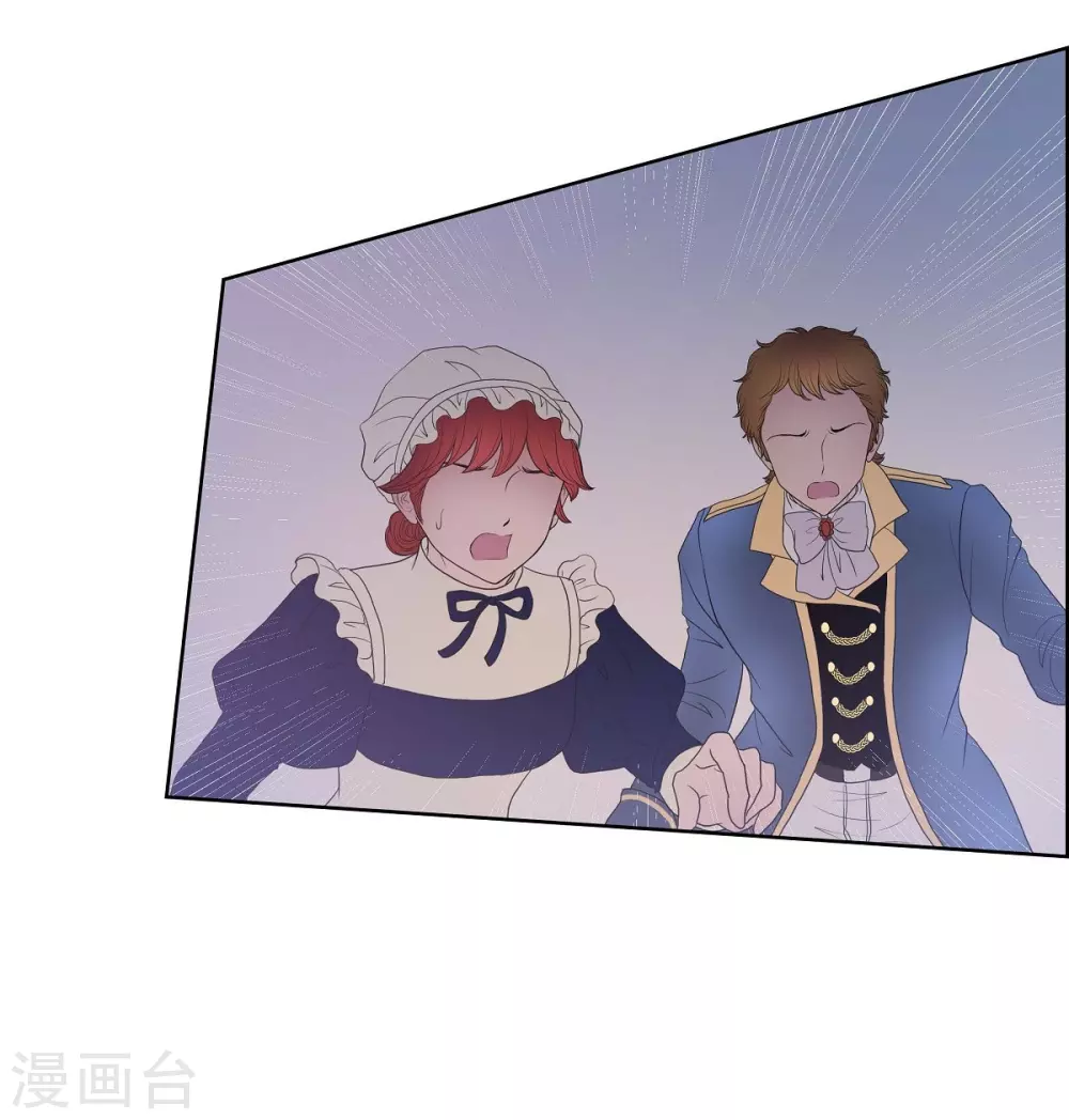 第15话 拜见，阿孜勒 第37页