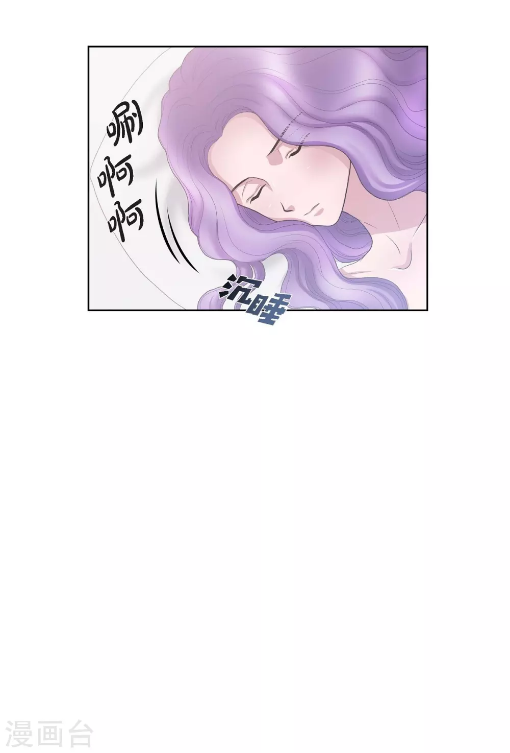 第15话 拜见，阿孜勒 第42页