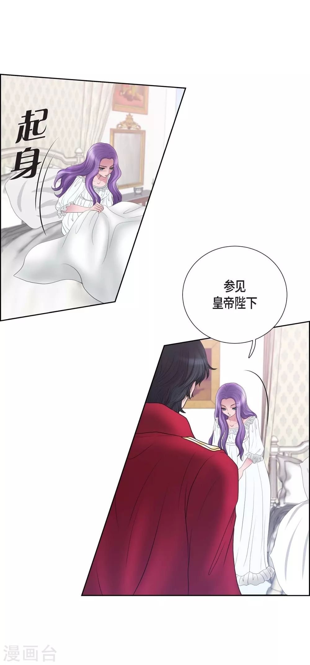 第15话 拜见，阿孜勒 第54页
