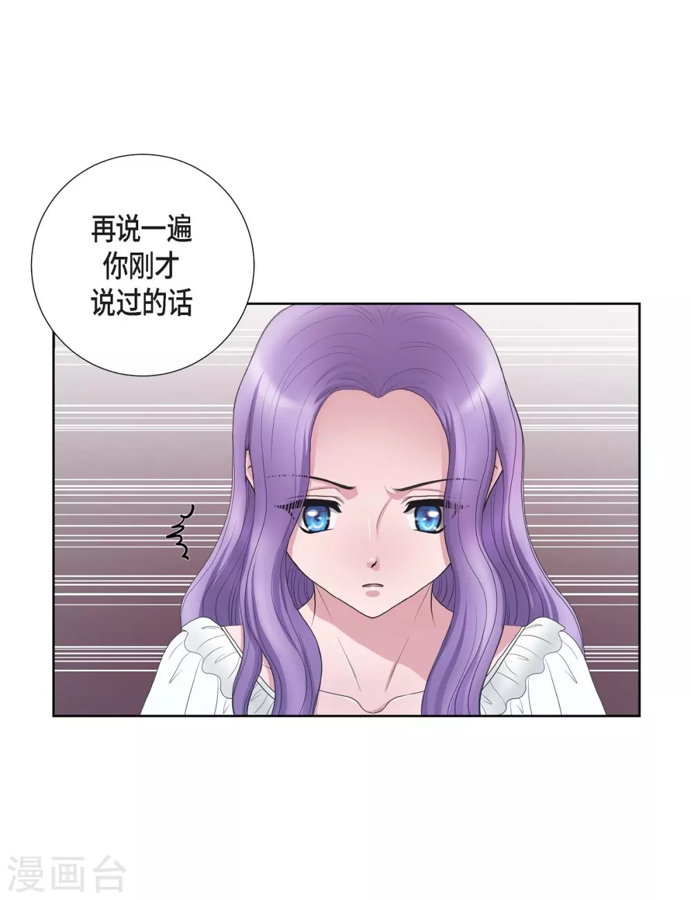 第15话 拜见，阿孜勒 第55页