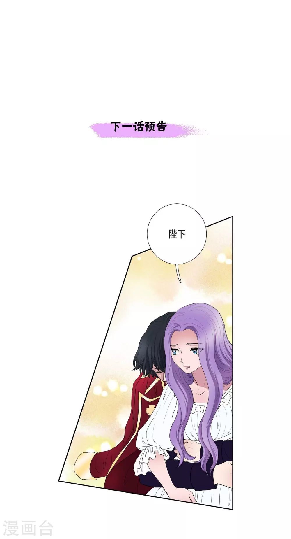 第15话 拜见，阿孜勒 第60页