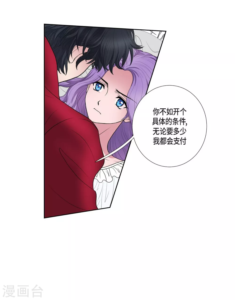 第15话 拜见，阿孜勒 第61页