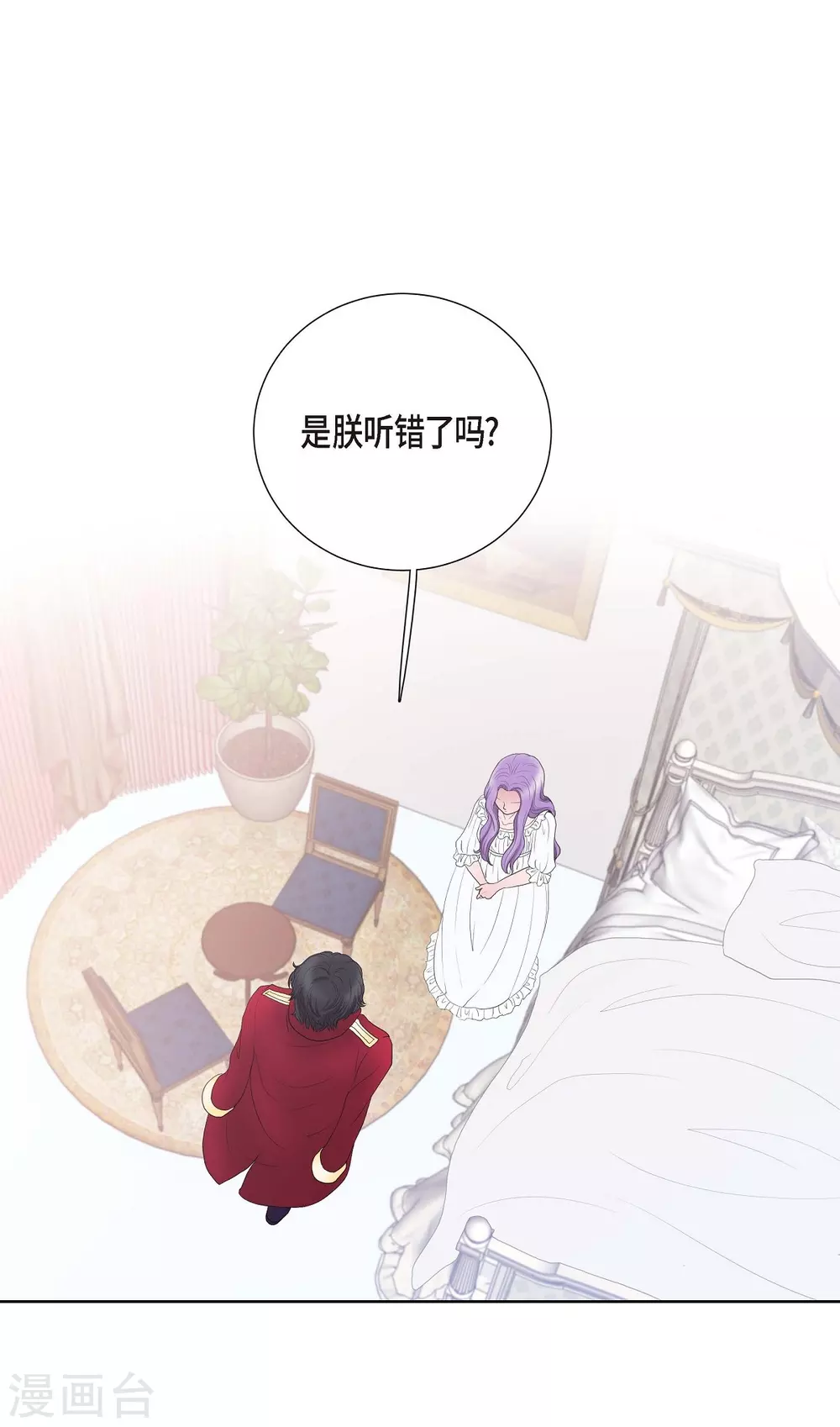第16话 这不是爱 第1页