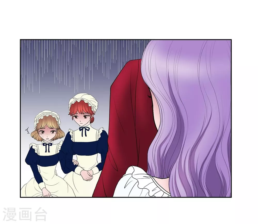 第16话 这不是爱 第2页