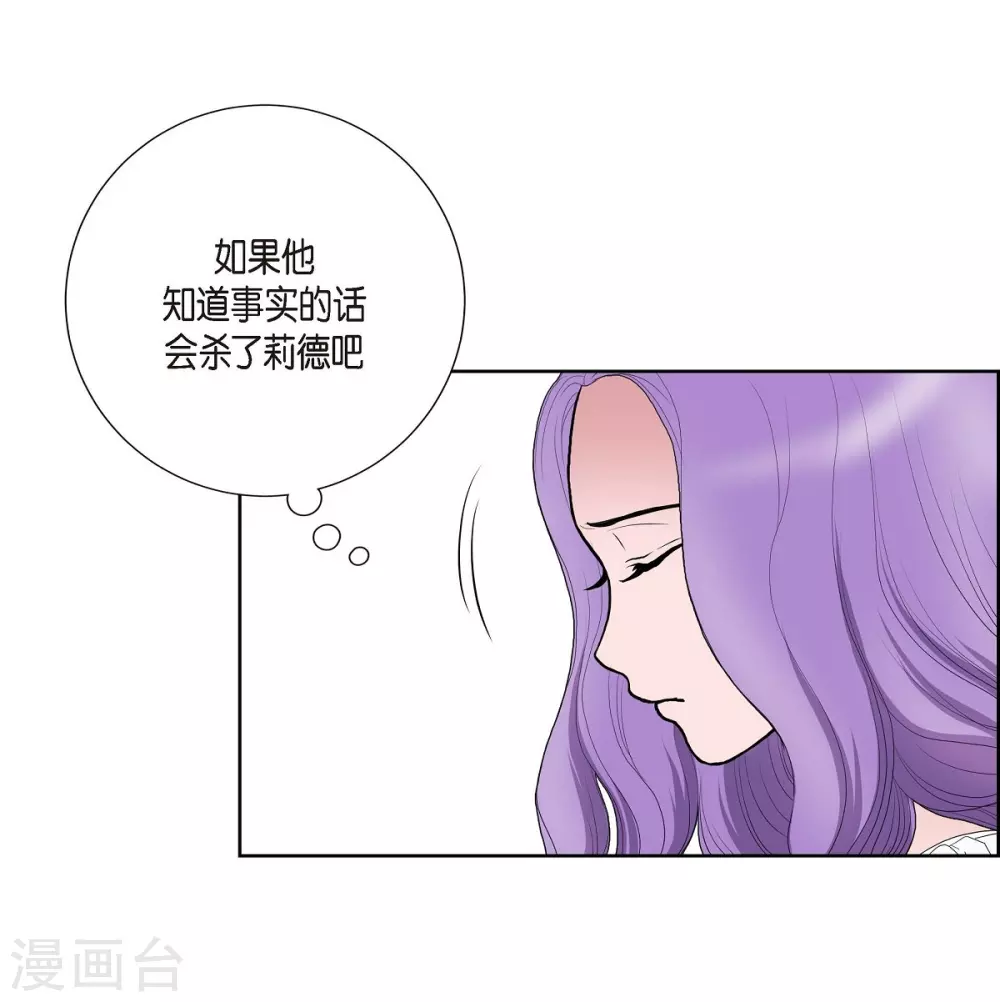 第16话 这不是爱 第3页