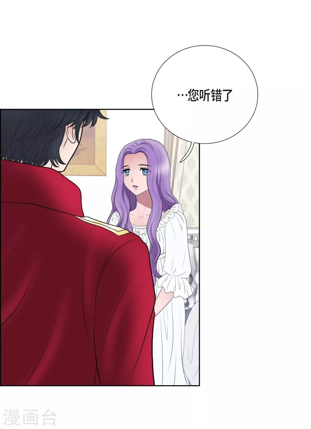 第16话 这不是爱 第4页
