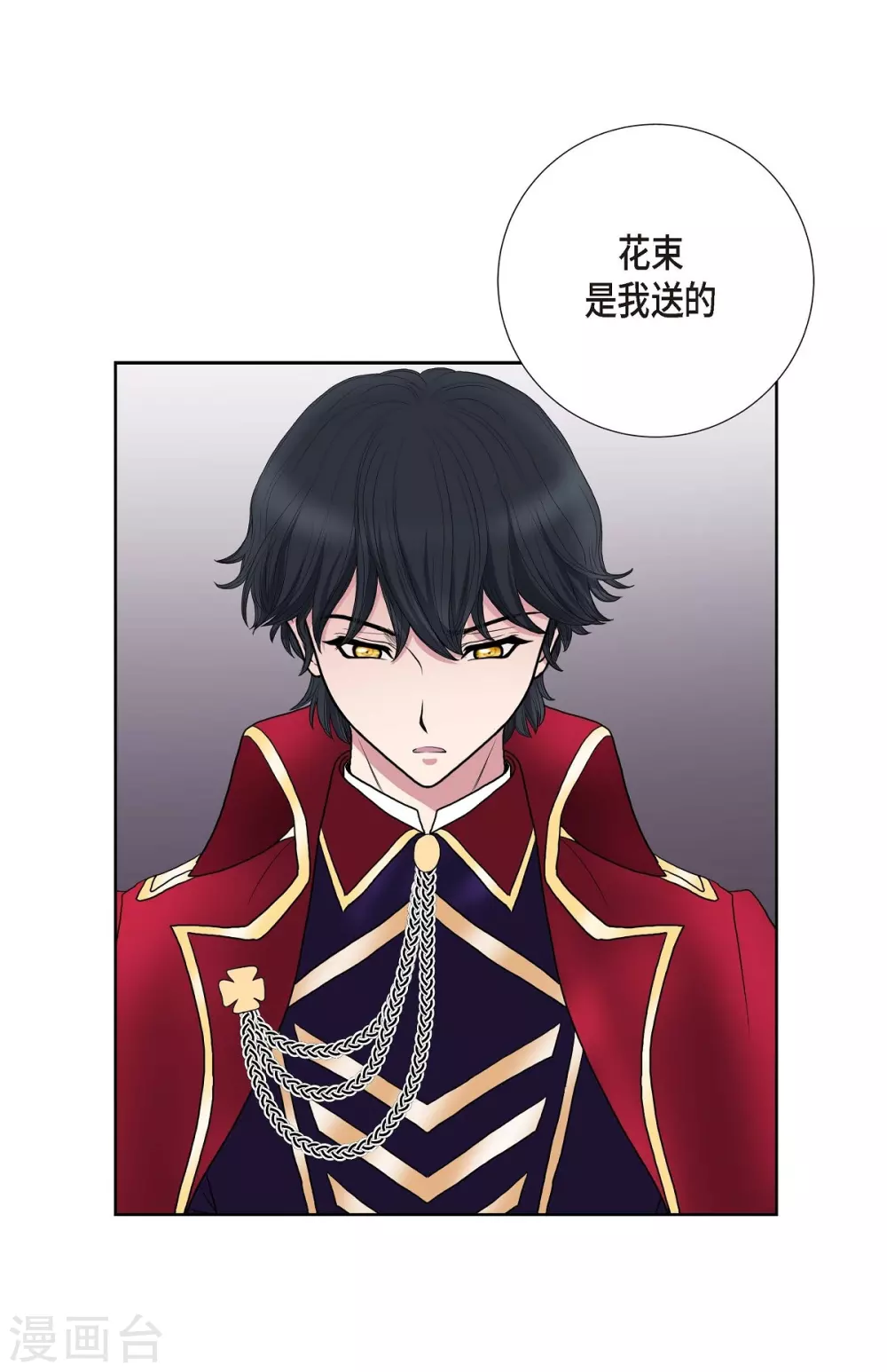 第16话 这不是爱 第5页