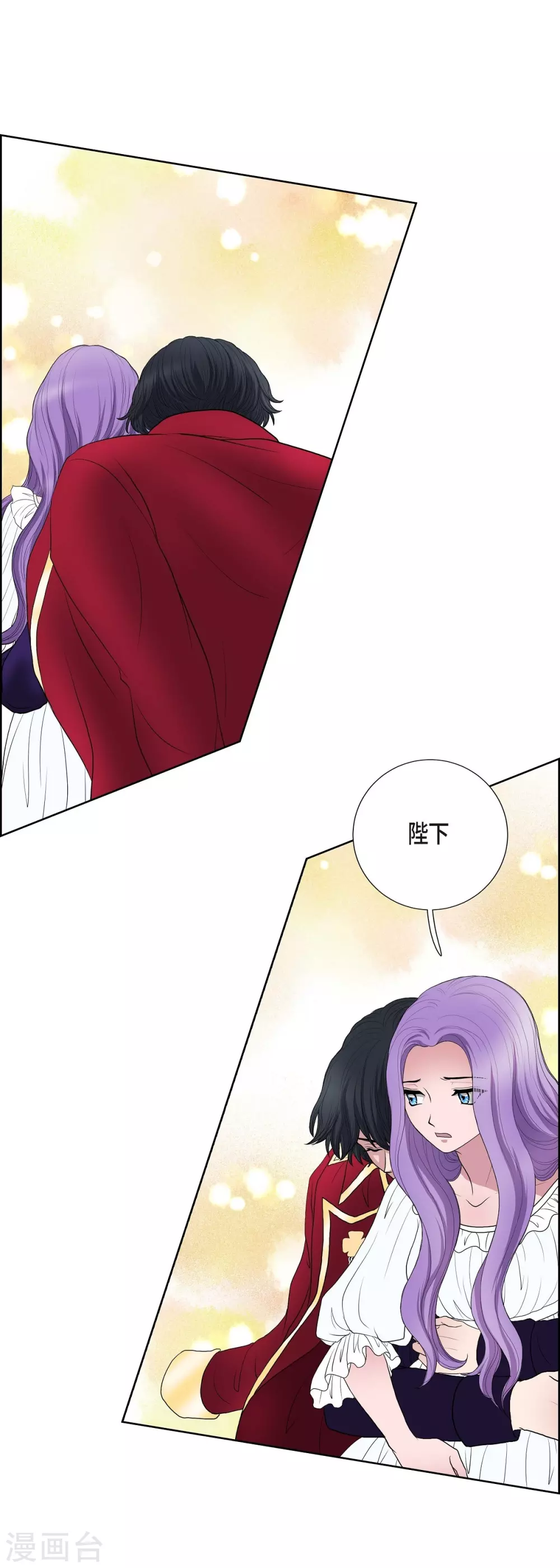 第16话 这不是爱 第8页