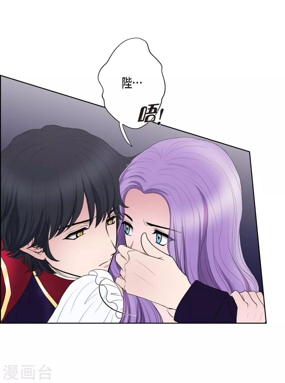 第16话 这不是爱 第9页