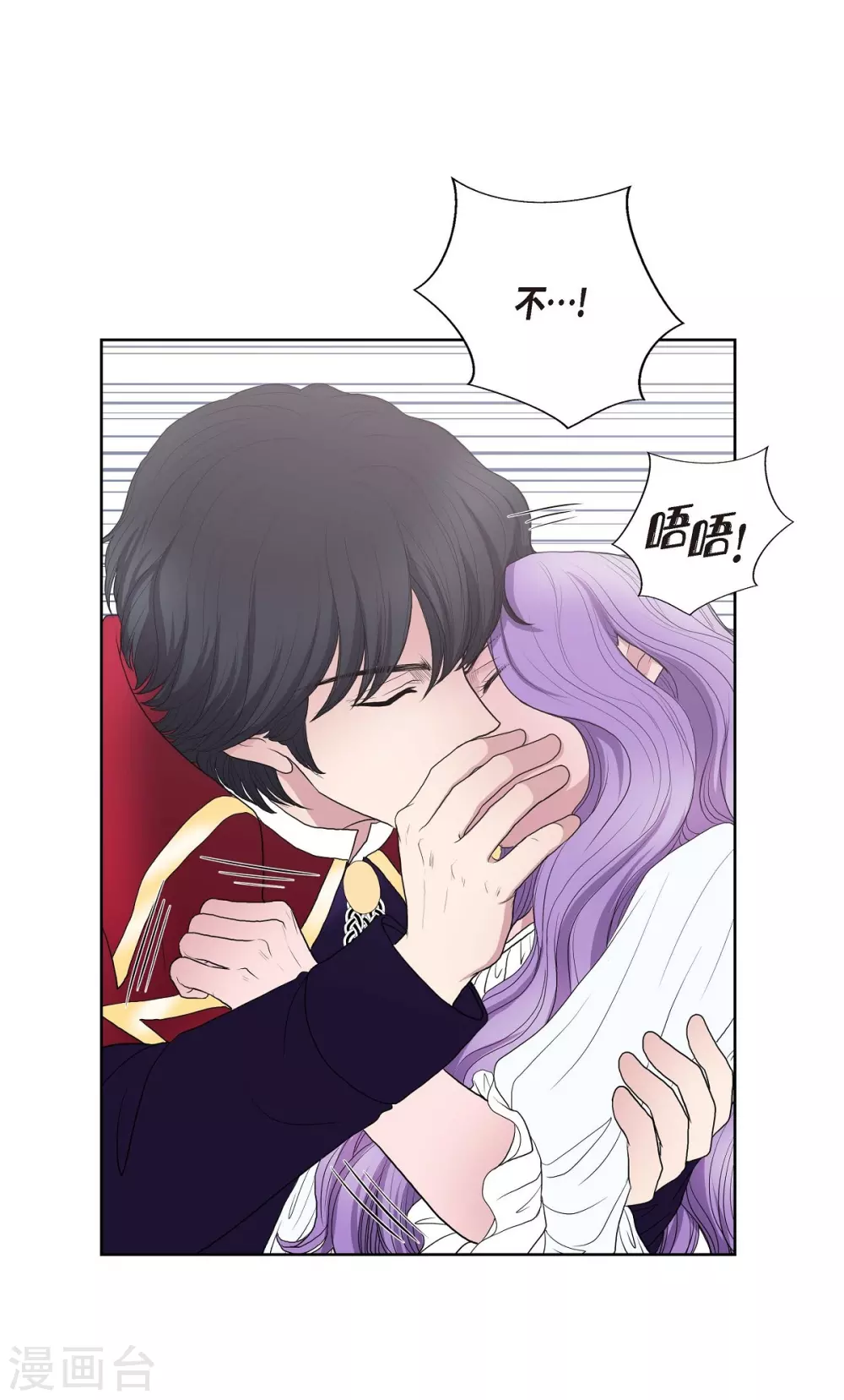 第16话 这不是爱 第11页