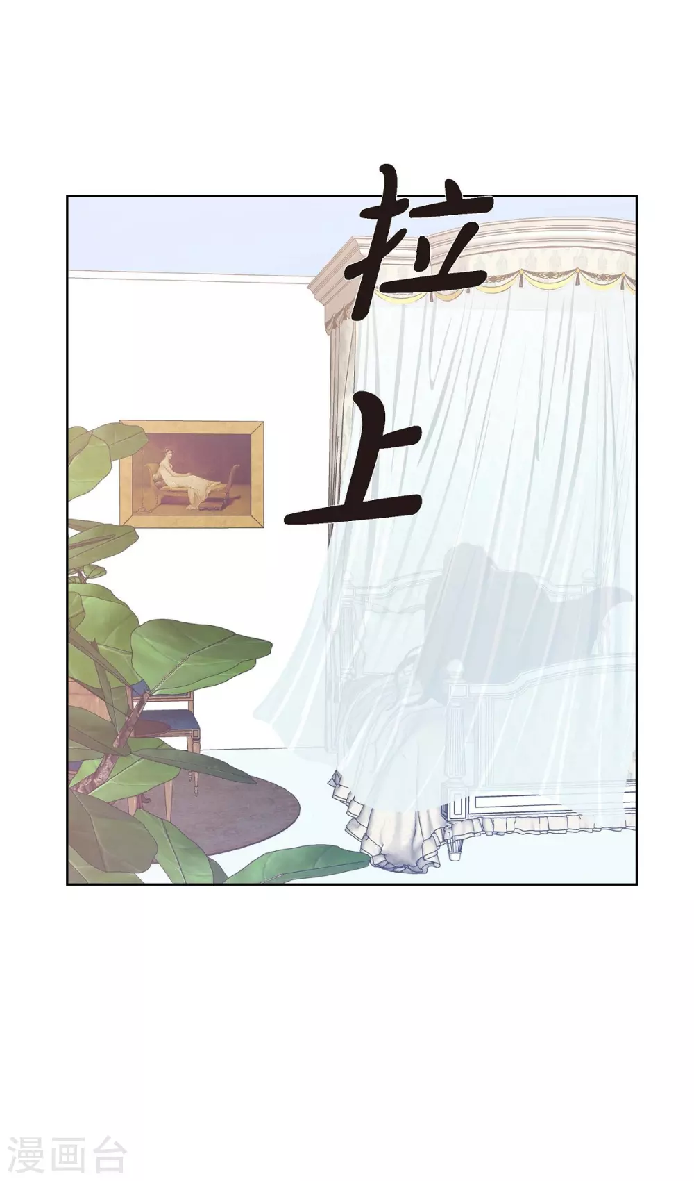 第16话 这不是爱 第16页