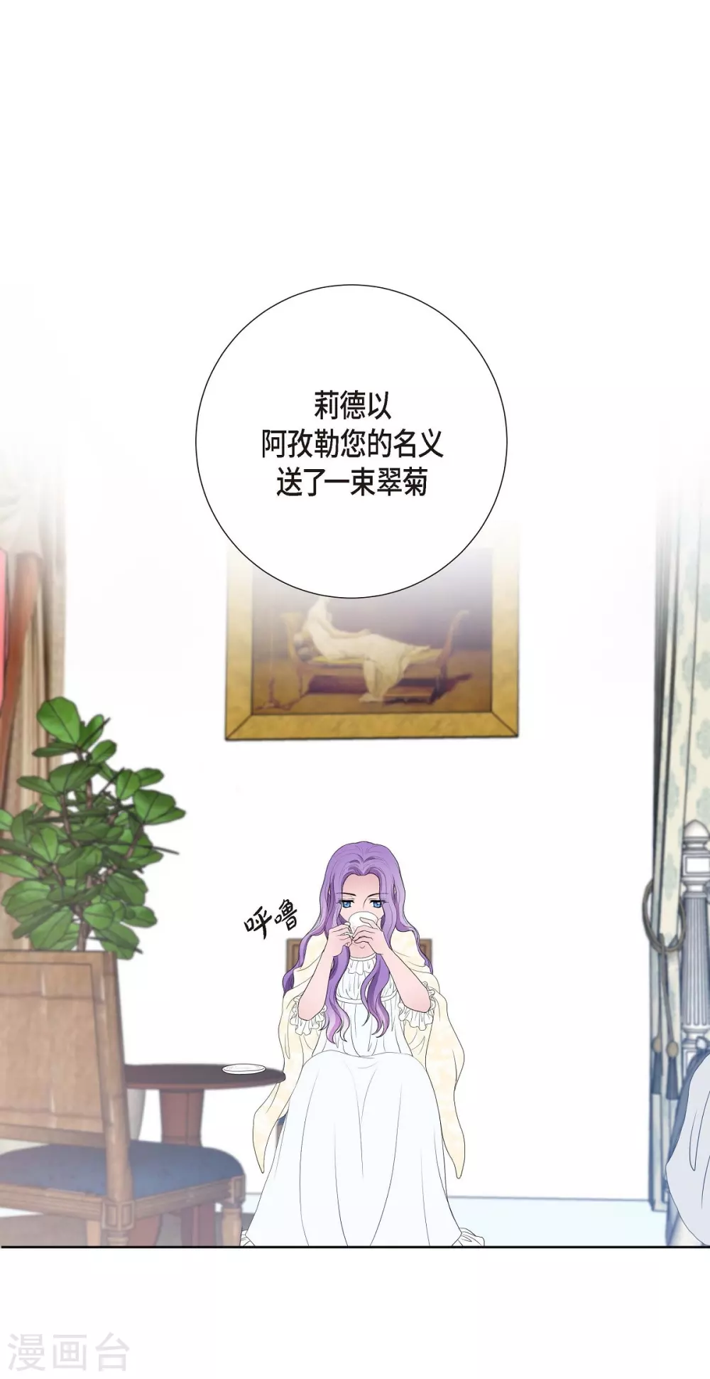 第16话 这不是爱 第19页