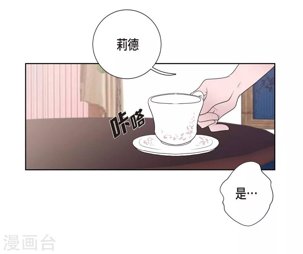 第16话 这不是爱 第22页