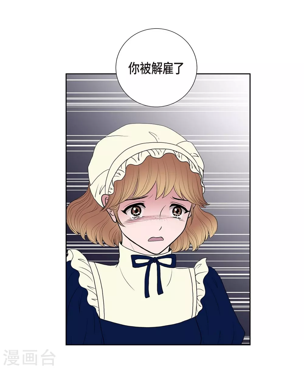 第16话 这不是爱 第23页
