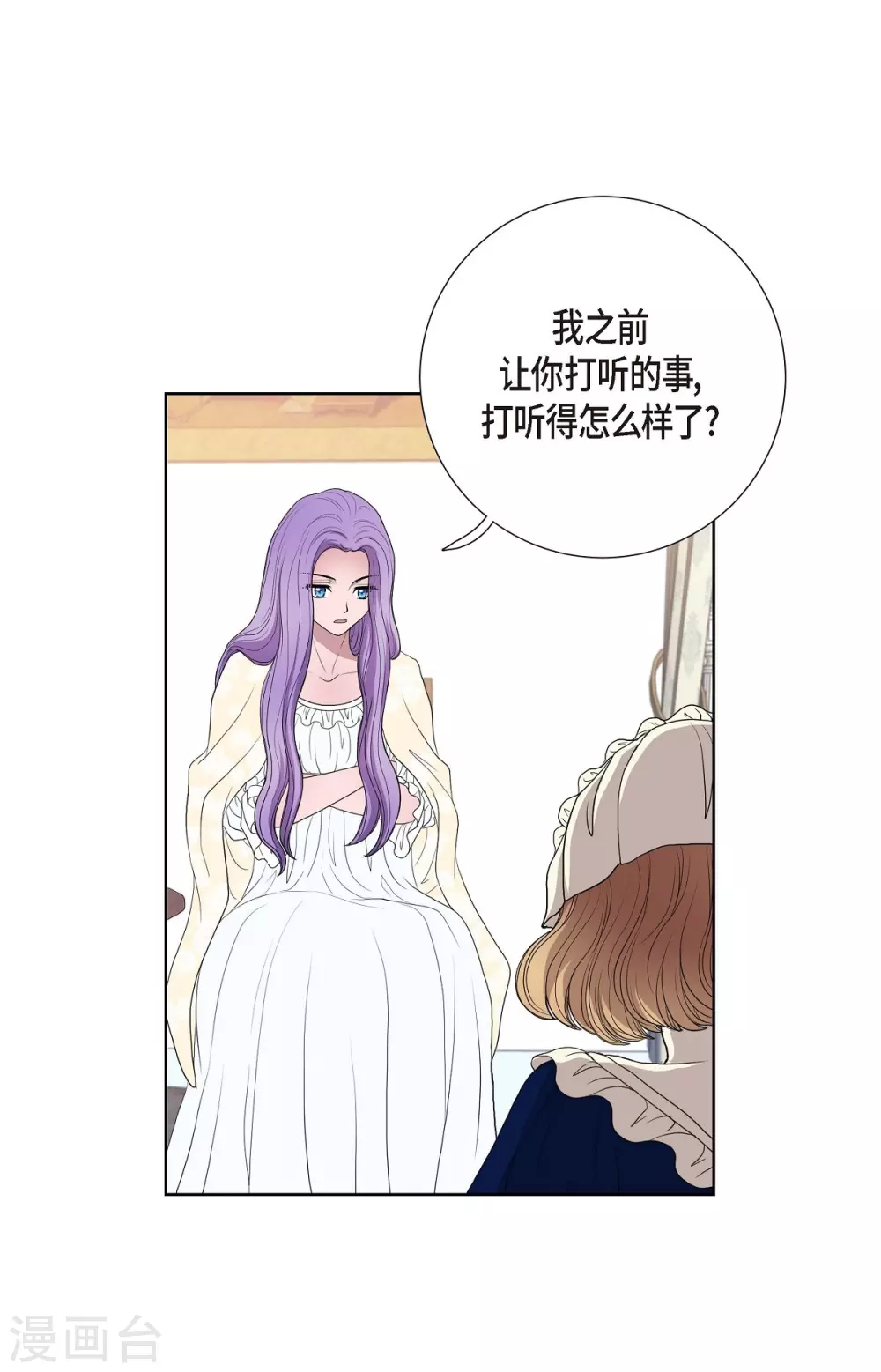 第16话 这不是爱 第27页