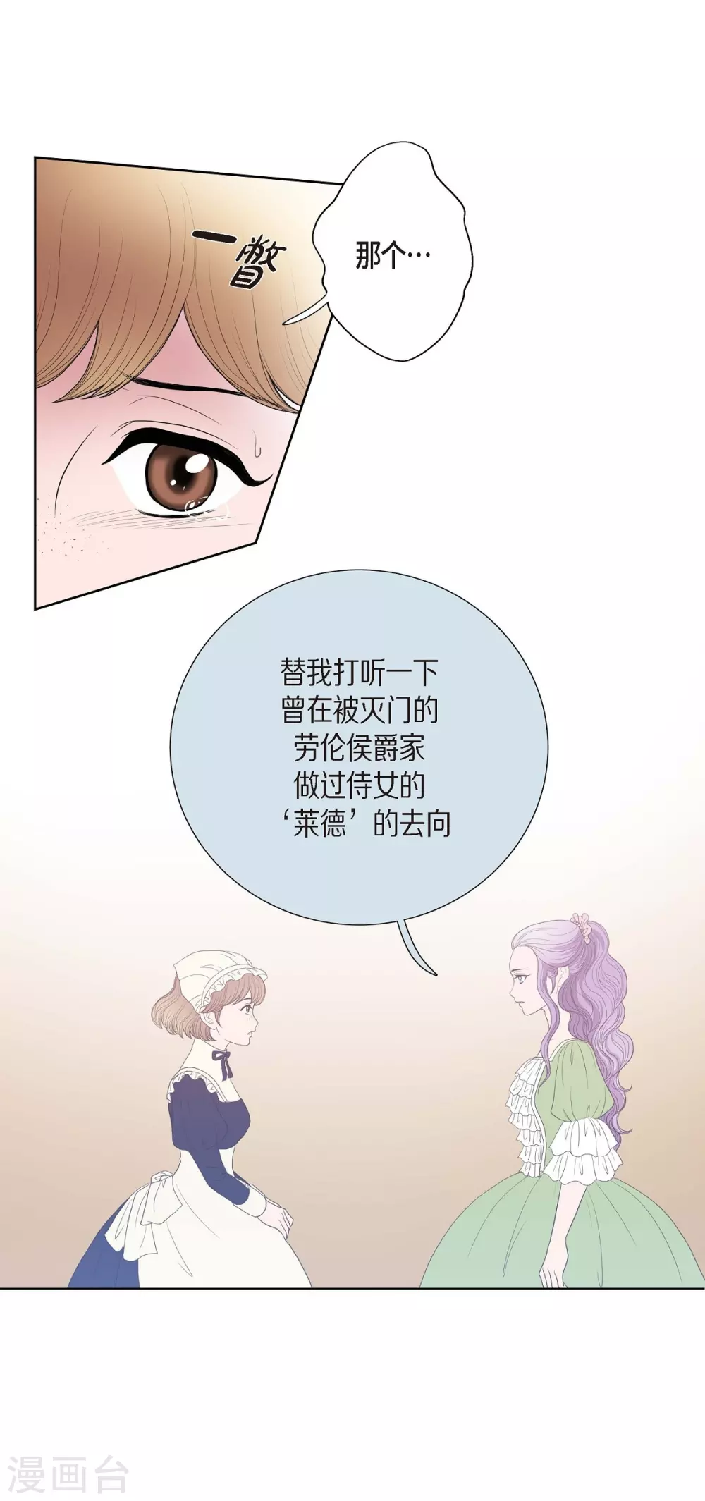 第16话 这不是爱 第28页