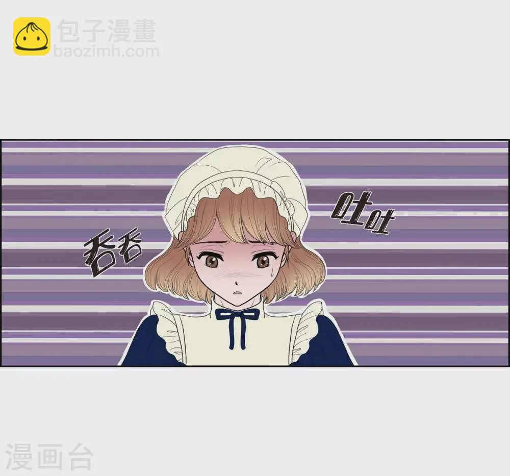 第16话 这不是爱 第30页