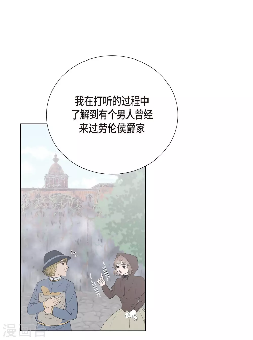 第16话 这不是爱 第31页
